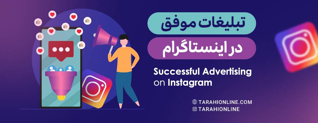 Successful Advertising on Instagram